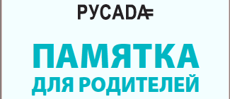 родителям 1.png