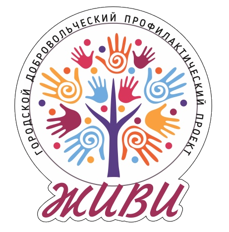 Logotip_proekta_Zhivi_prozrachny.png